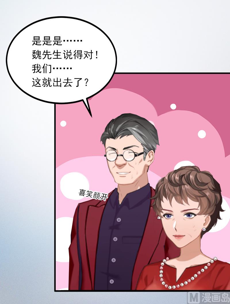 闪婚密爱：莫少的心尖妻漫画,第7话 父亲把我卖了？！1图