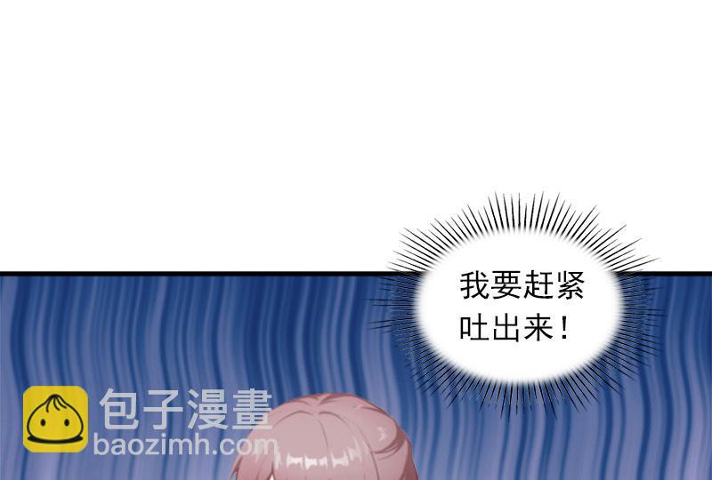 闪婚密爱：莫少的心尖妻漫画,第12话 下药！1图