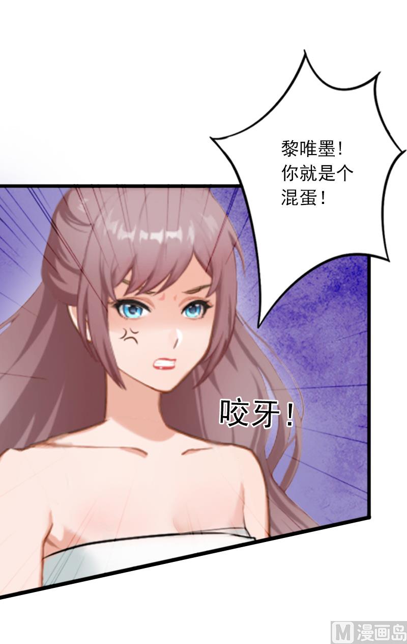 闪婚密爱：莫少的心尖妻漫画,第9话 她的味道让人上瘾1图