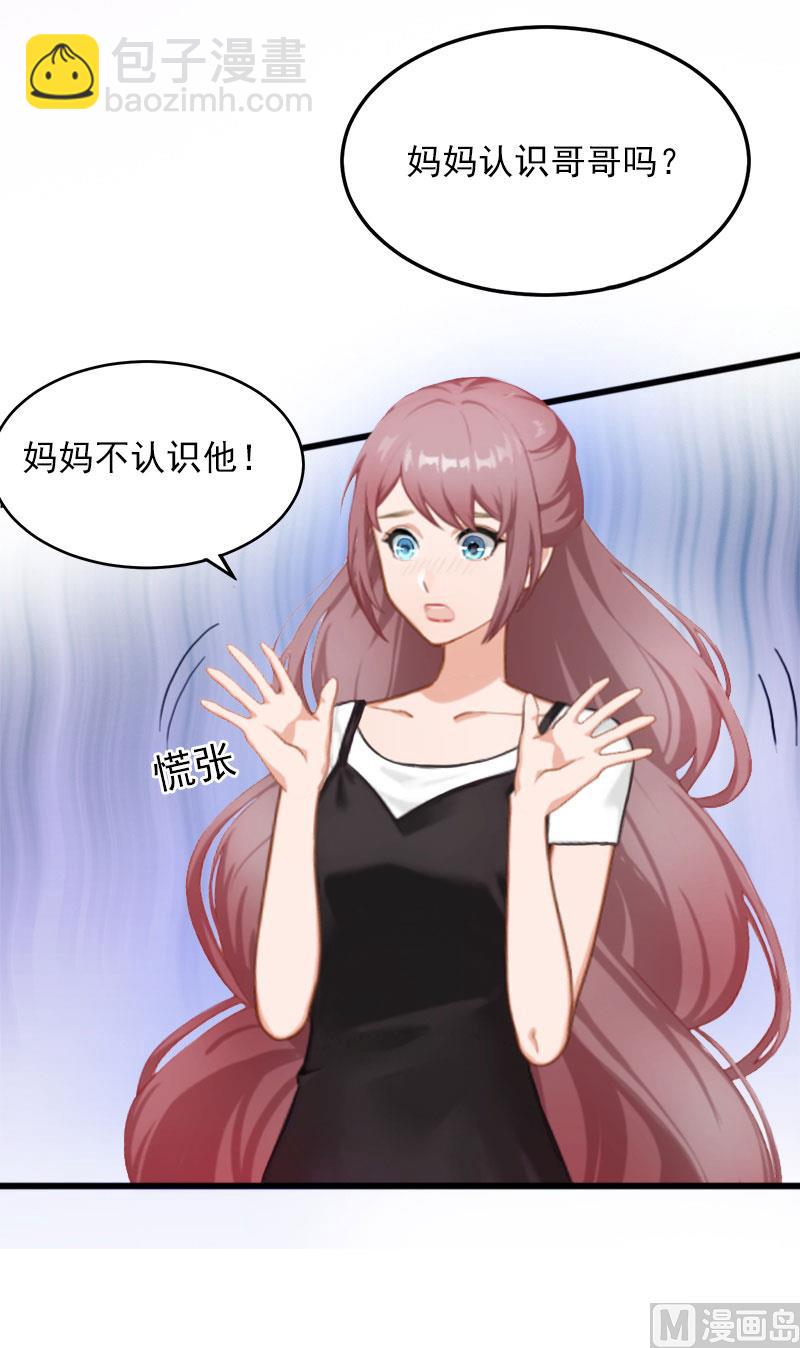 闪婚密爱：莫少的心尖妻漫画,第25话 争执2图
