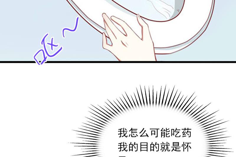 闪婚密爱：莫少的心尖妻漫画,第12话 下药！1图