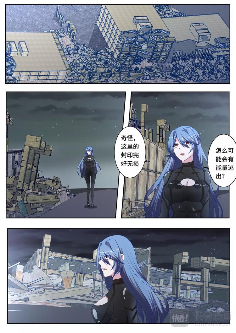 英雄魂漫画,第11话 博弈暗夜（下）2图