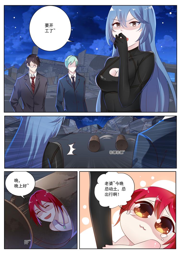 英雄魂漫画,第十五话 大战魑妖1图