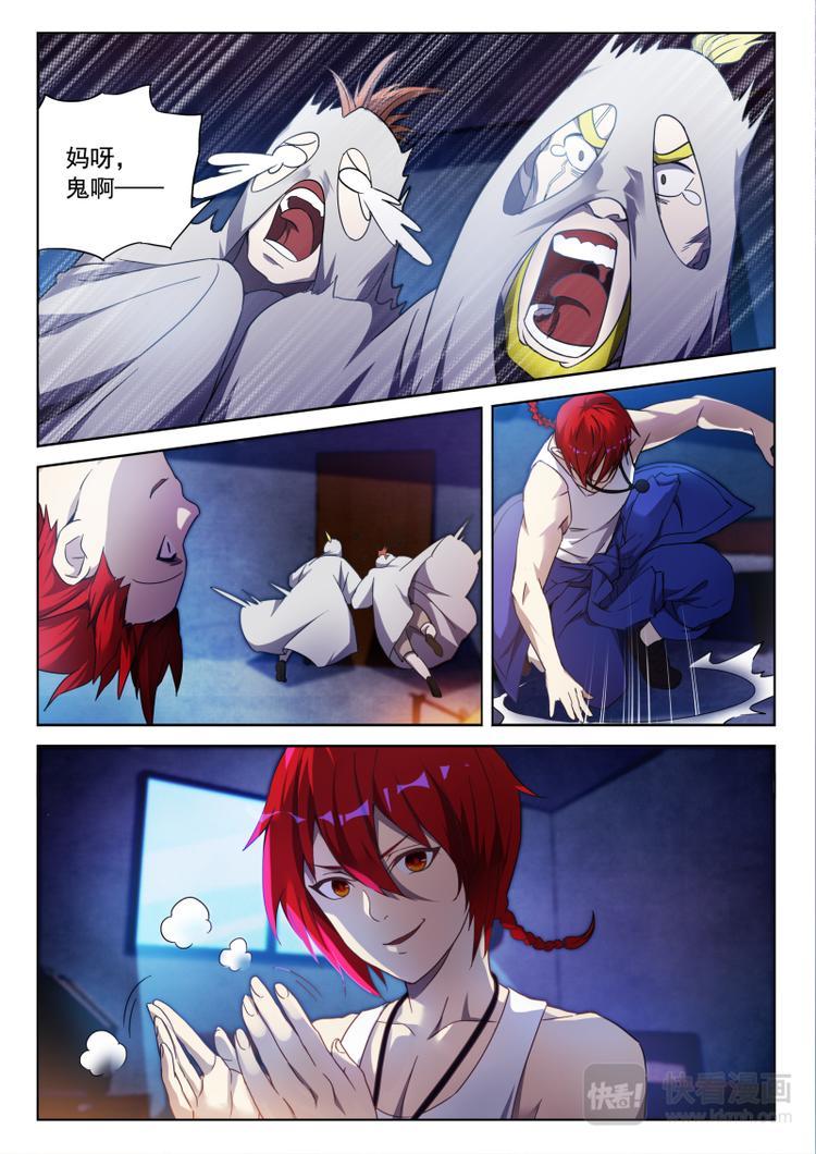 英雄魂漫画,第1话 长城钉子户1图