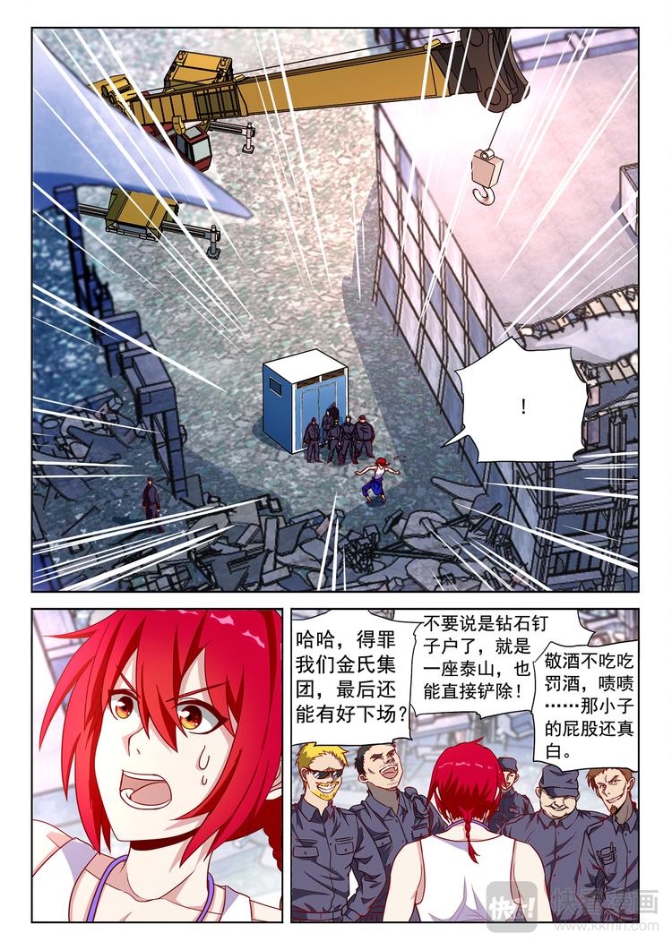 英雄魂漫画,第2话 火麒2图