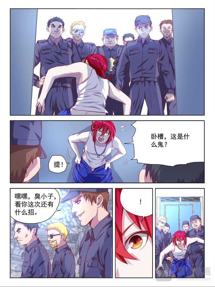 英雄魂漫画,第2话 火麒1图