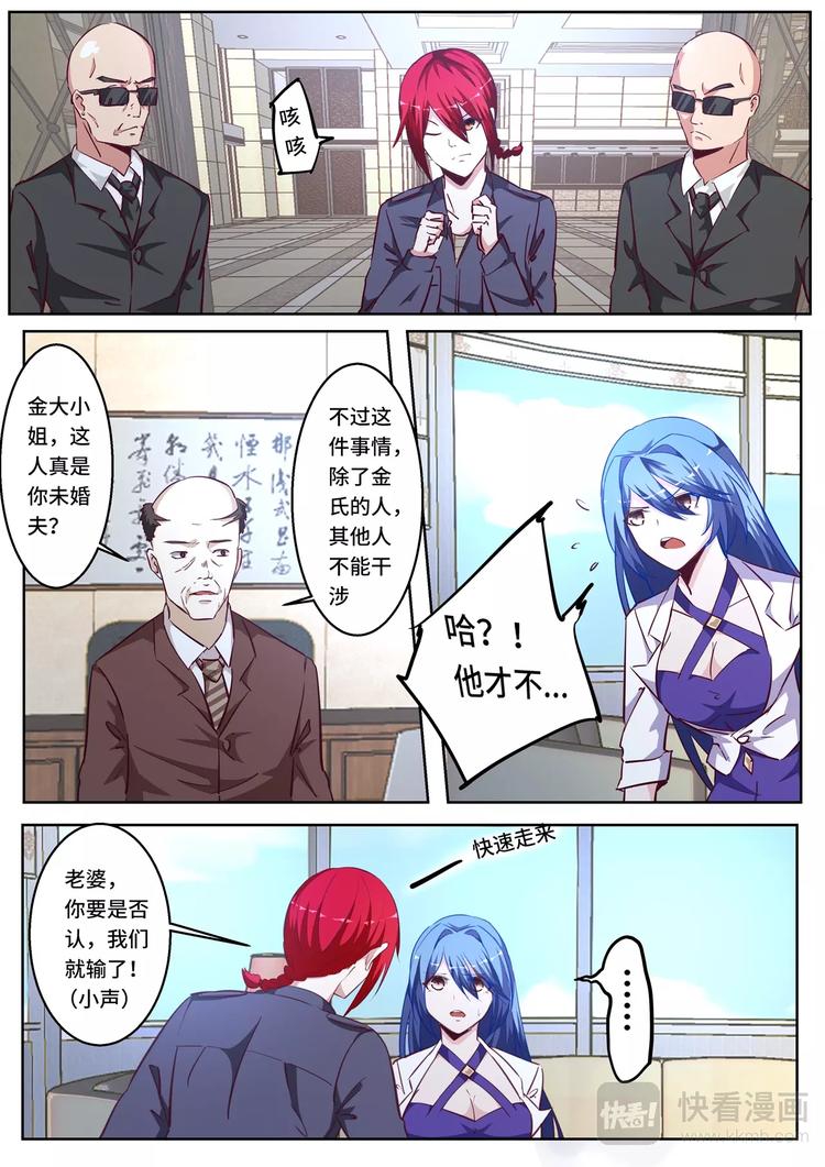 英雄魂漫画,第10话 博弈暗夜（上）1图