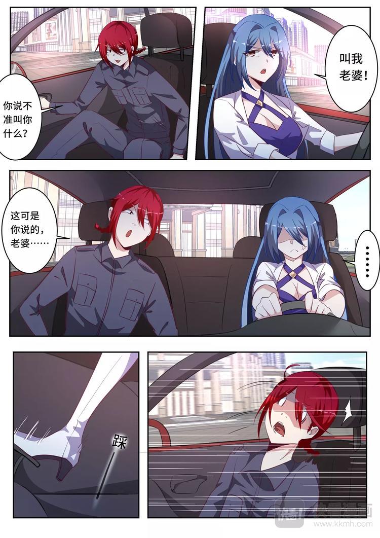 英雄魂漫画,第10话 博弈暗夜（上）2图