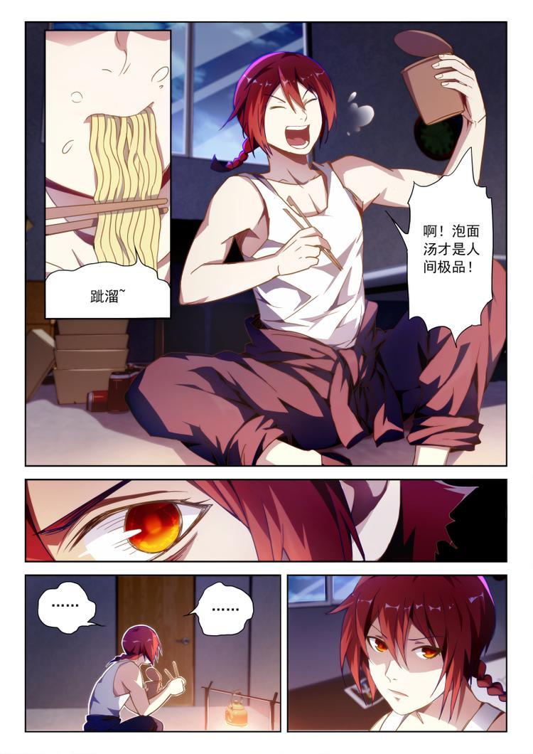 英雄魂漫画,第1话 长城钉子户1图