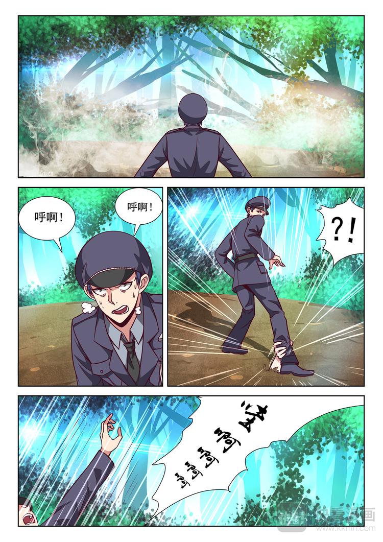 英雄魂漫画,第6话 为老房子报仇（上）2图