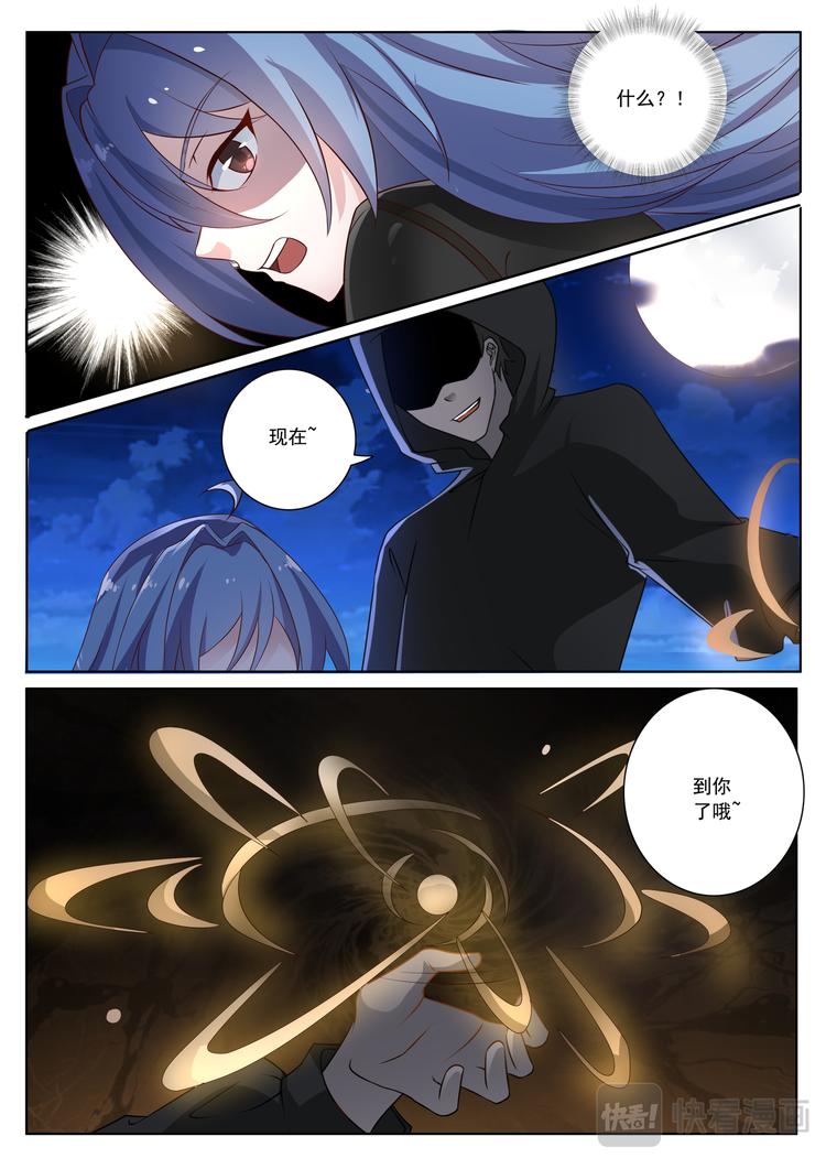 英雄魂漫画,第17话 神秘死尸2图