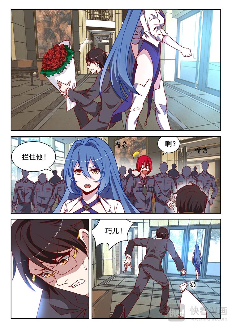 英雄魂漫画,第5话 求婚（下）1图
