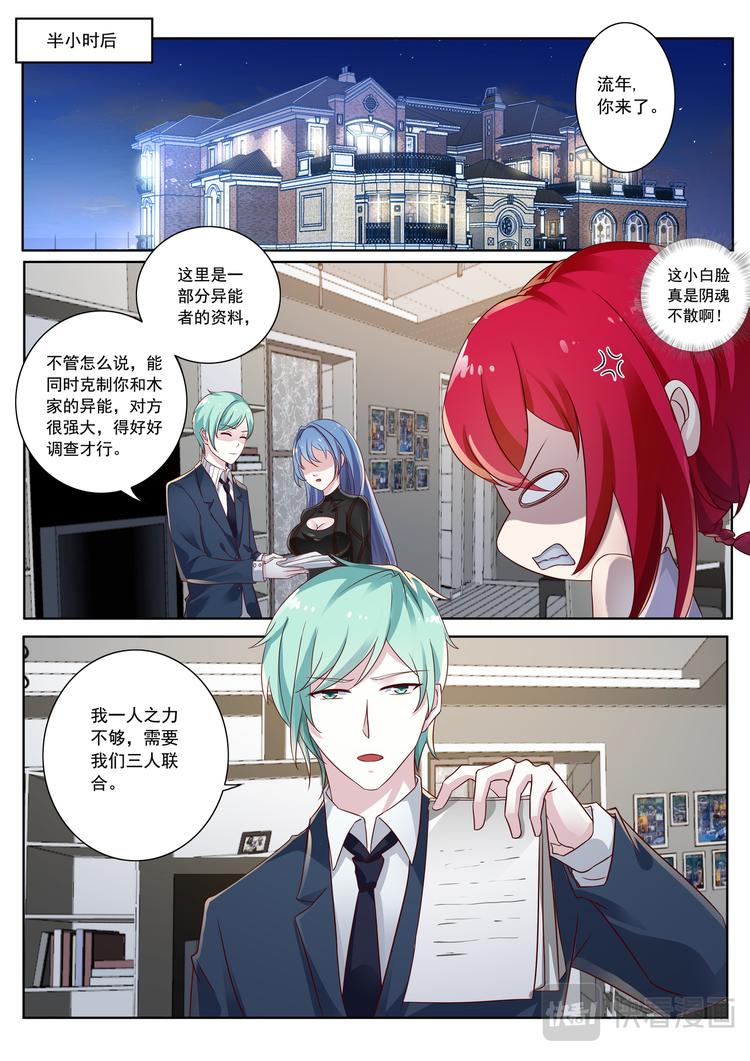 英雄魂漫画,第14话 神秘法阵1图