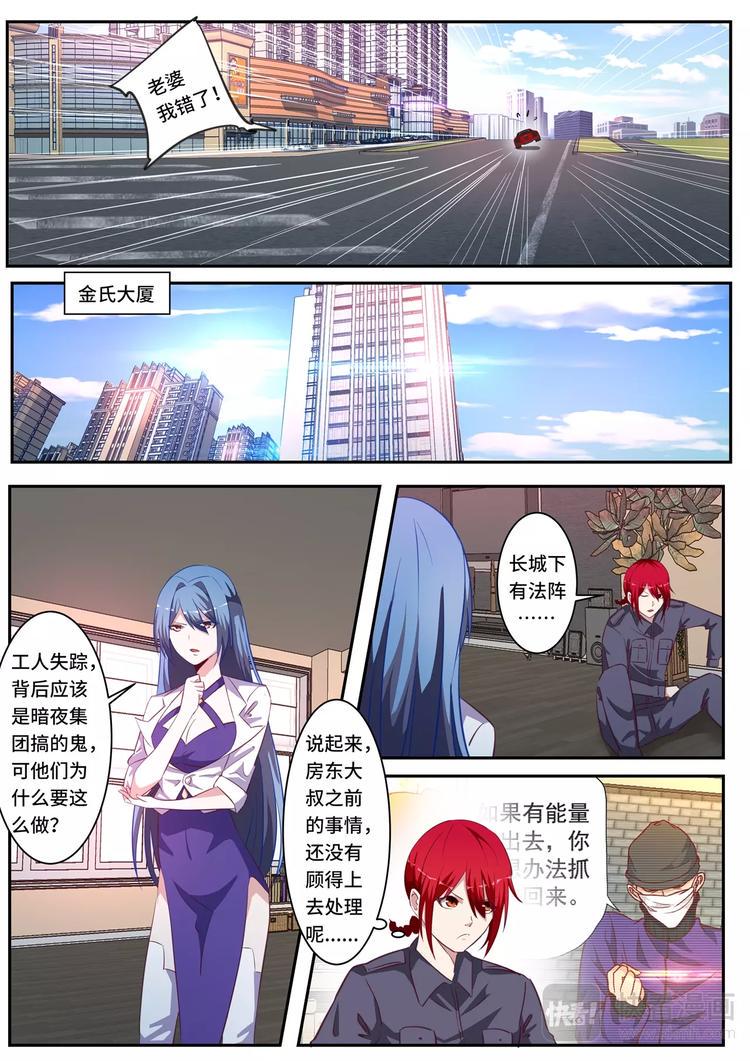 英雄魂漫画,第10话 博弈暗夜（上）1图