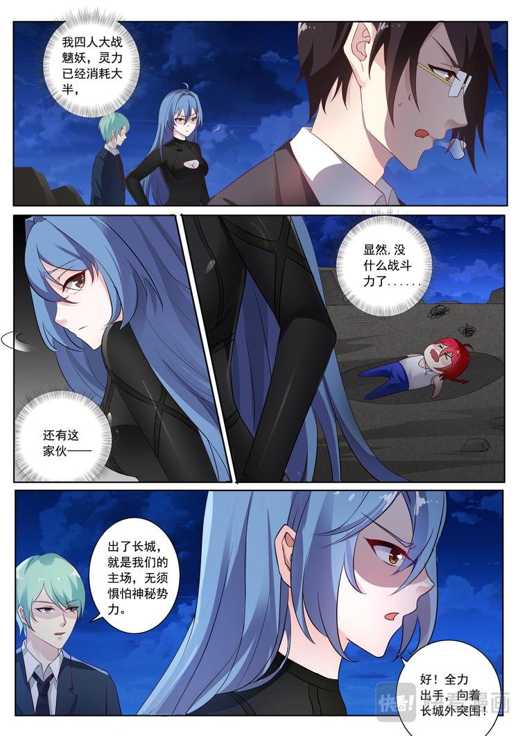 英雄魂漫画,第17话 神秘死尸1图