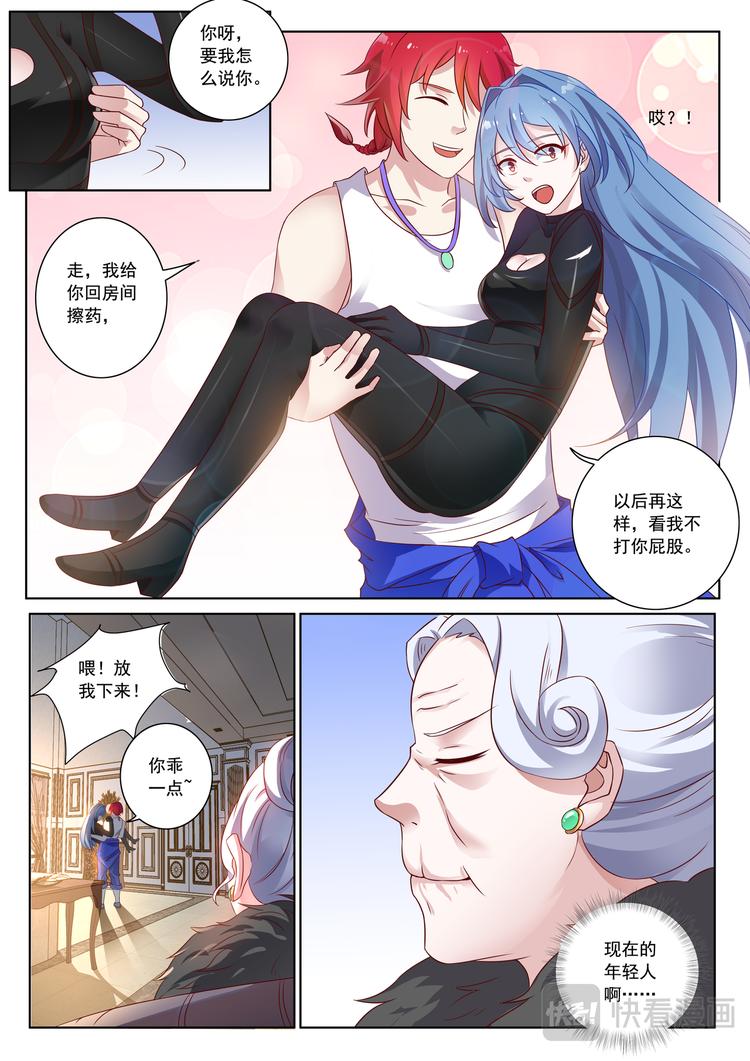 英雄魂漫画,第14话 神秘法阵1图