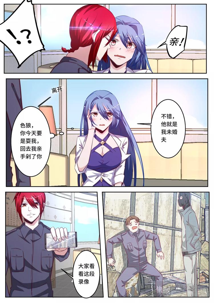 英雄魂漫画,第10话 博弈暗夜（上）2图