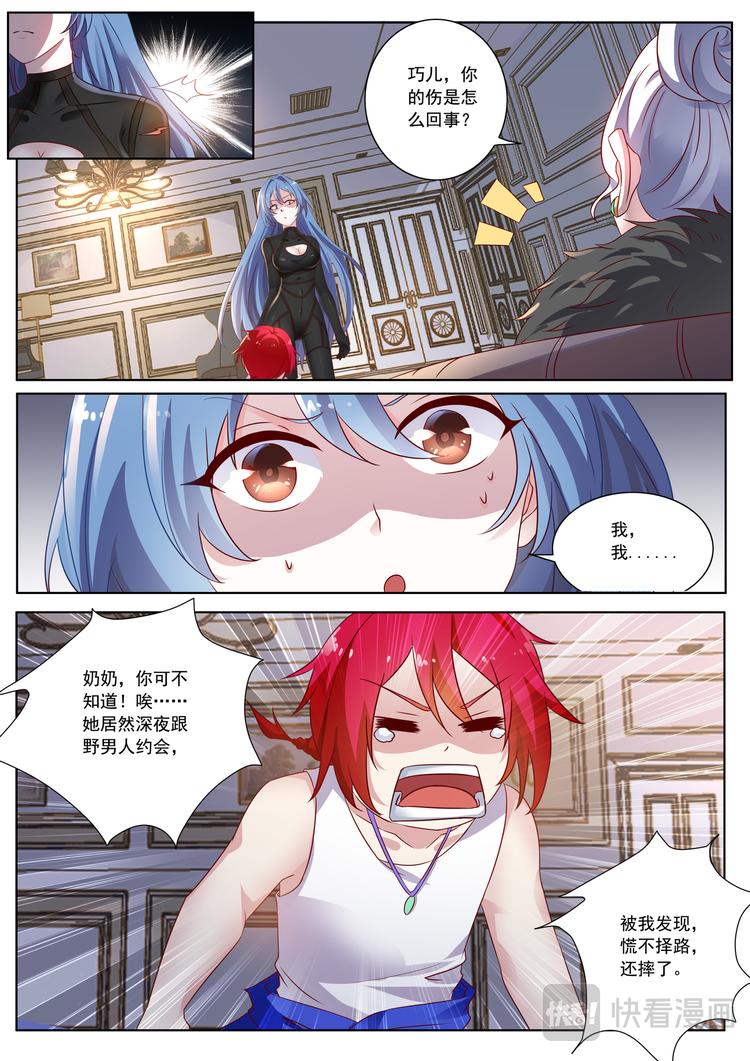 英雄魂漫画,第14话 神秘法阵2图