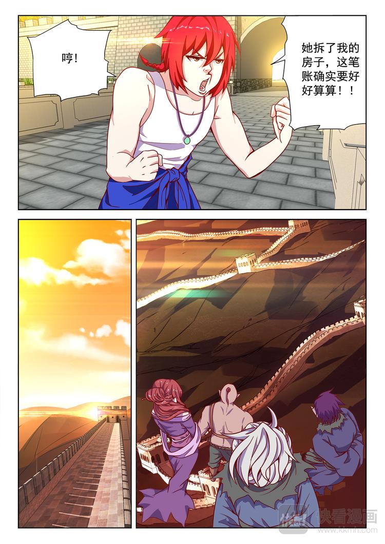英雄魂漫画,第2话 火麒1图