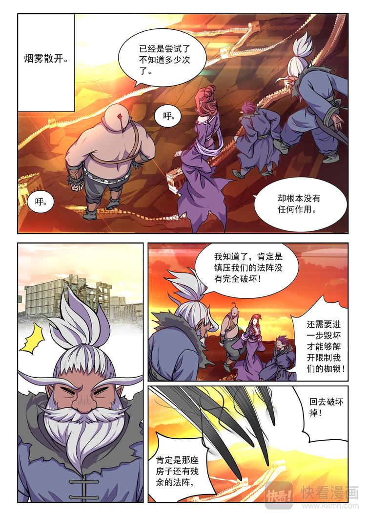 英雄魂漫画,第3话 这是一个美丽的误会1图