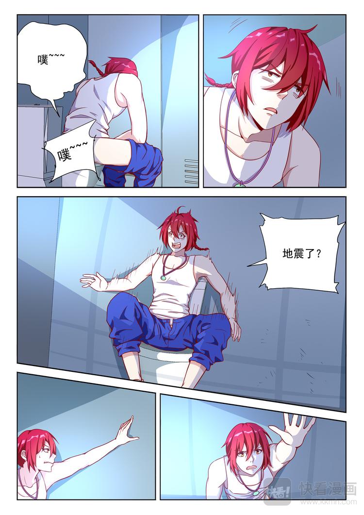 英雄魂漫画,第2话 火麒2图