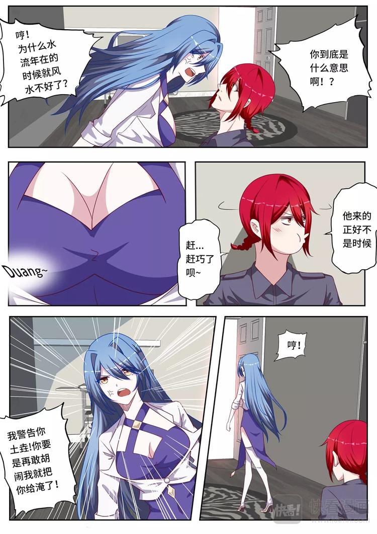 英雄魂漫画,第11话 博弈暗夜（下）1图