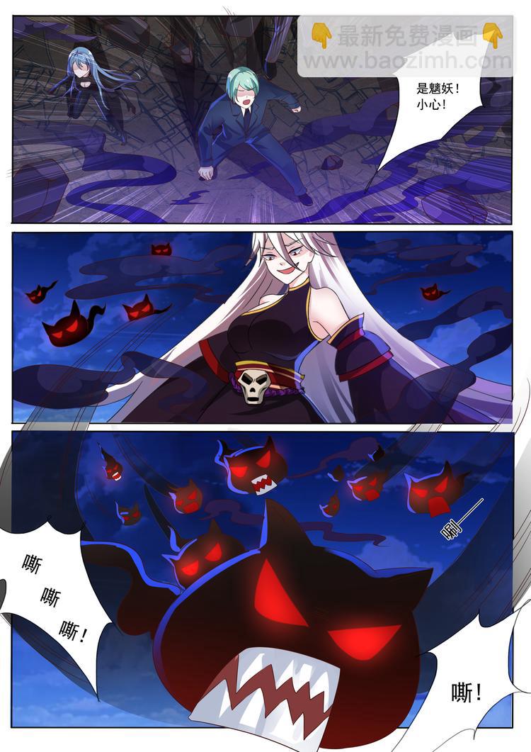 英雄魂漫画,第十五话 大战魑妖1图