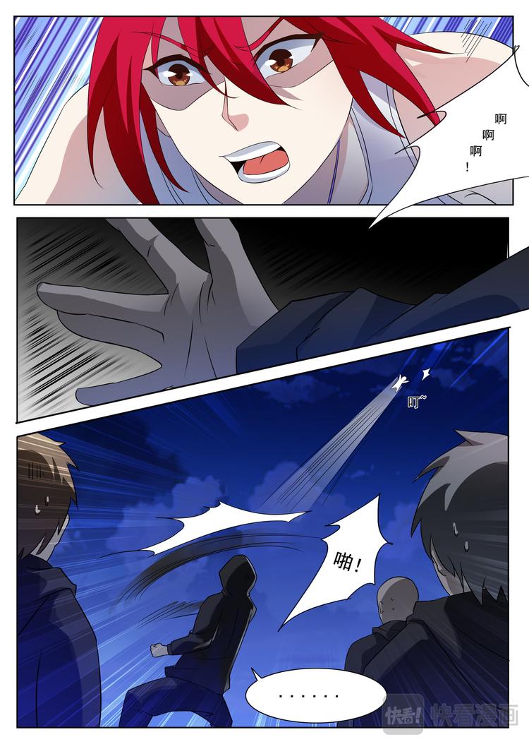 英雄魂漫画,第17话 神秘死尸1图