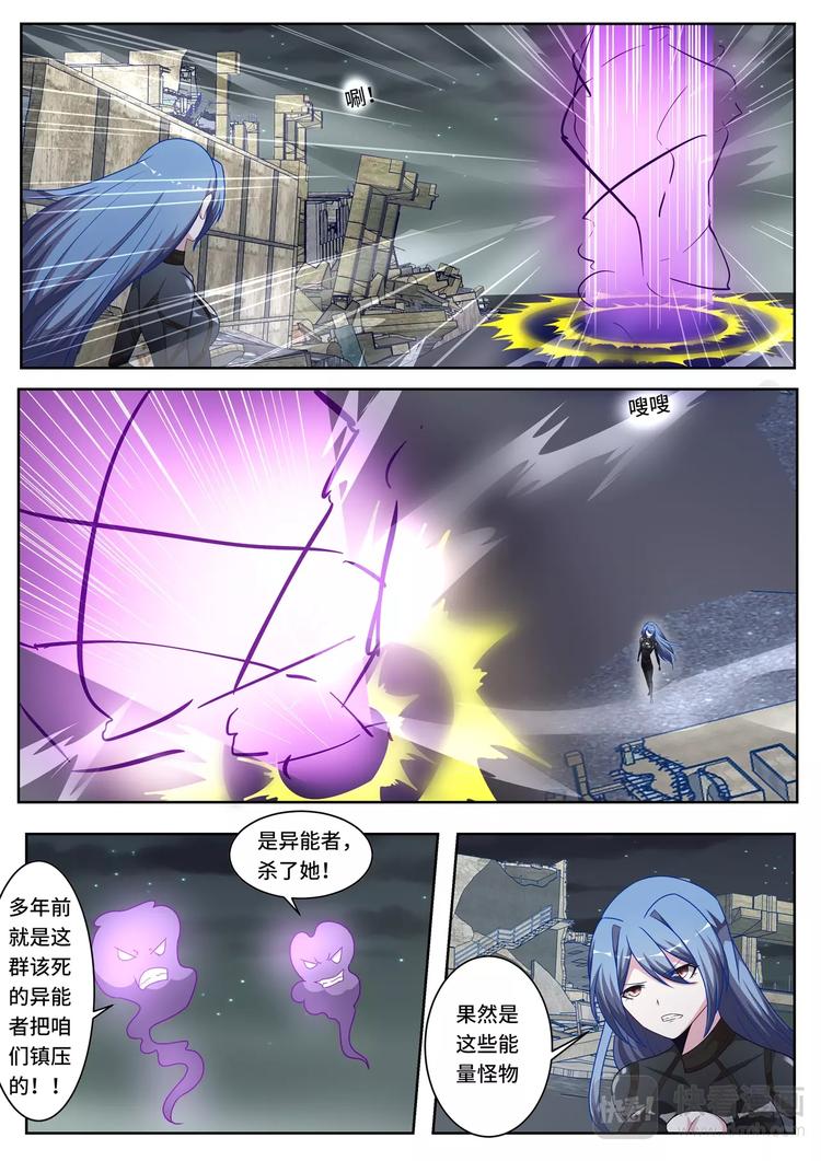 英雄魂漫画,第11话 博弈暗夜（下）1图
