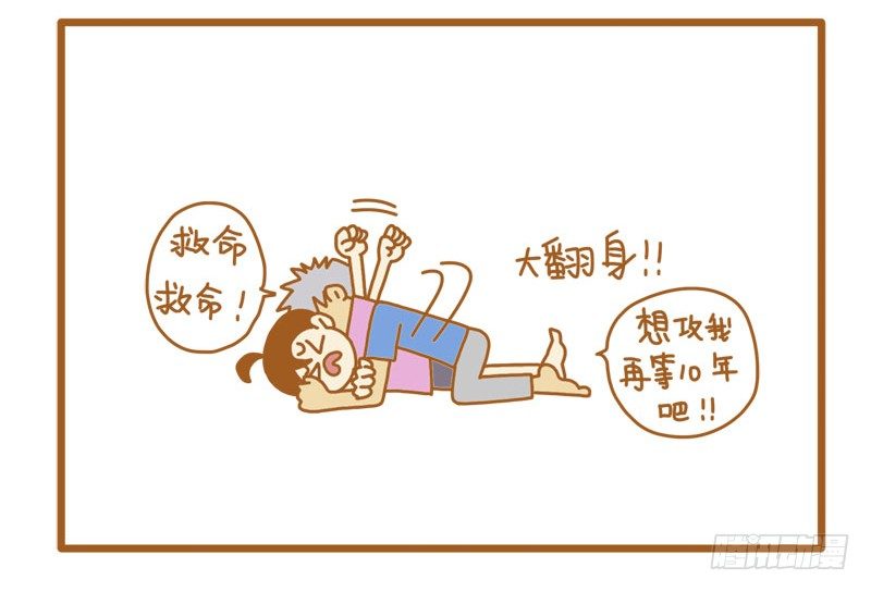LES宝贝满满爱漫画,反攻时节1图