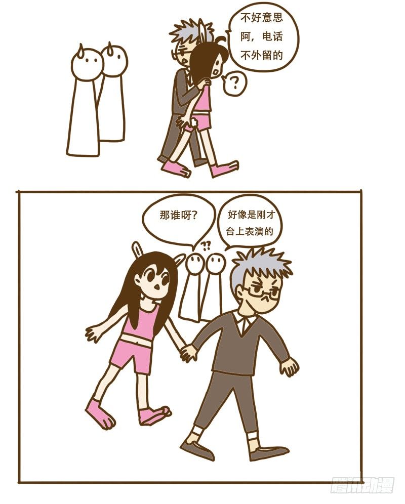 LES宝贝满满爱漫画,［忆］172图