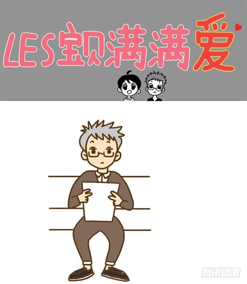 LES宝贝满满爱漫画,[忆］161图