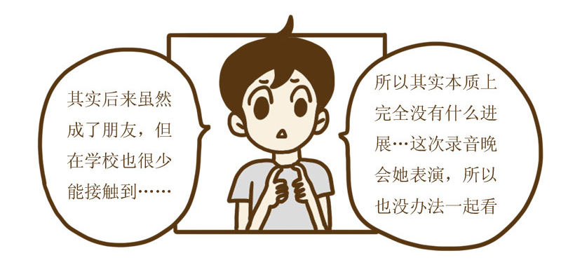 LES宝贝满满爱漫画,【忆】14  长发的CC2图