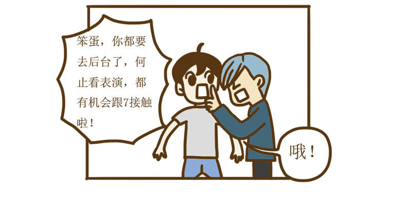LES宝贝满满爱漫画,【忆】14  长发的CC2图