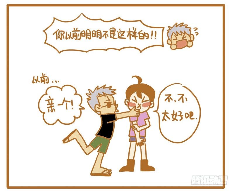 LES宝贝满满爱漫画,当TP在一起久了之后2图