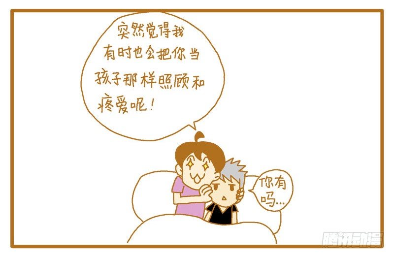 LES宝贝满满爱漫画,T妈妈2图