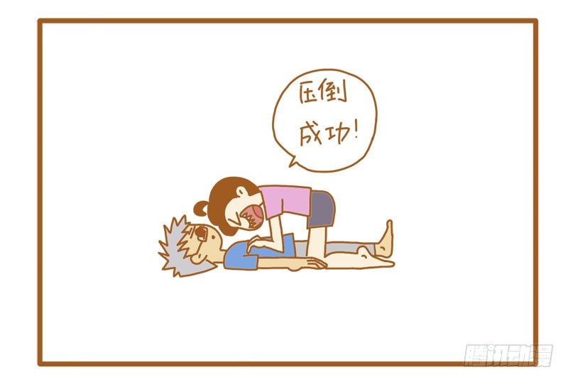 LES宝贝满满爱漫画,反攻时节2图