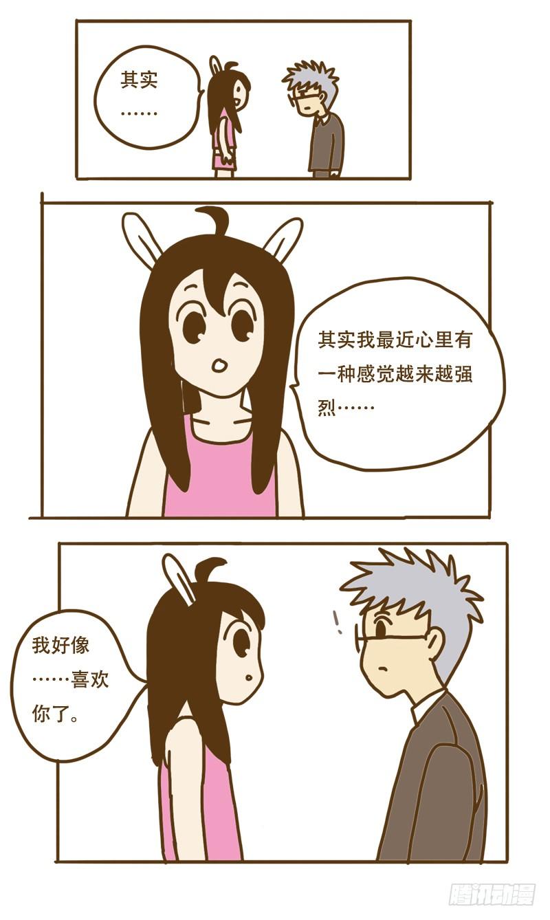 LES宝贝满满爱漫画,［忆］172图