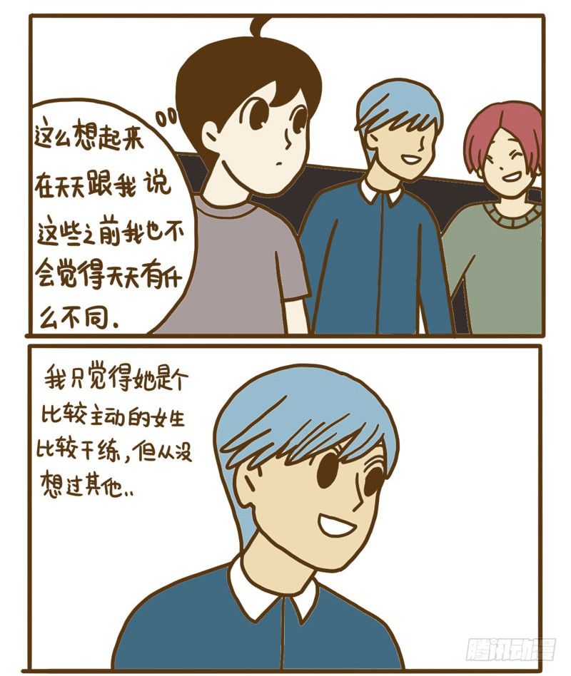 LES宝贝满满爱漫画,【忆】（5）1图