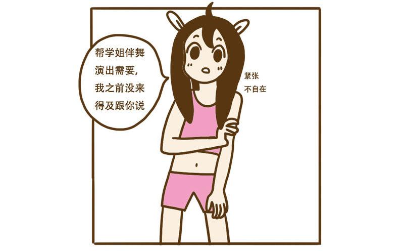 LES宝贝满满爱漫画,[忆］152图