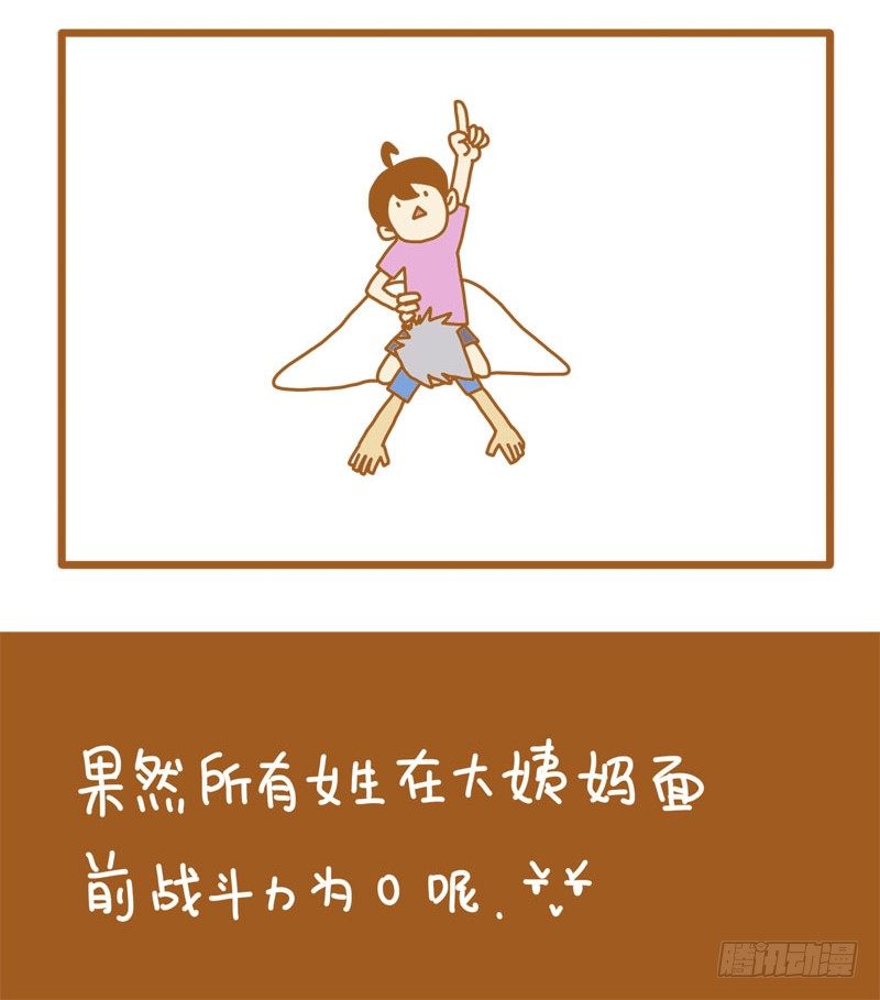 LES宝贝满满爱漫画,反攻时节1图