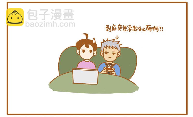 LES宝贝满满爱漫画,18种性别（上）1图