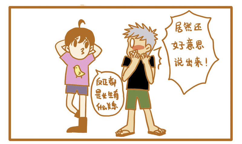 LES宝贝满满爱漫画,当TP在一起久了之后1图