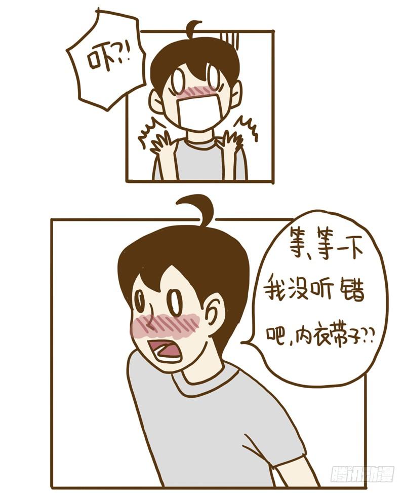 LES宝贝满满爱漫画,【忆】71图