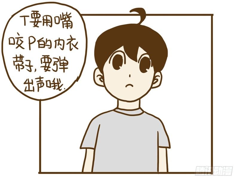 LES宝贝满满爱漫画,【忆】72图
