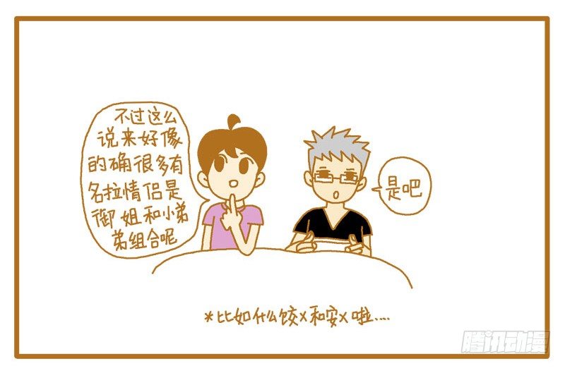 LES宝贝满满爱漫画,T妈妈1图