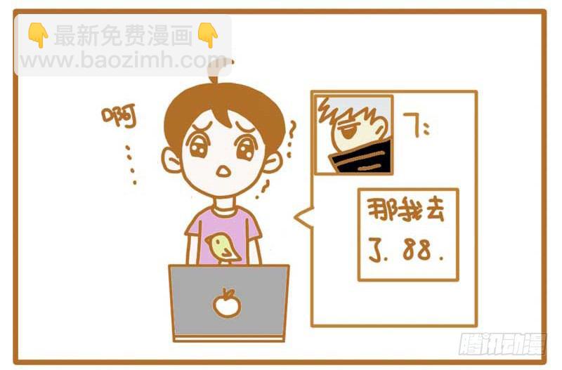 LES宝贝满满爱漫画,就是欠虐～～2图