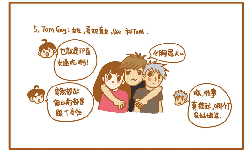 LES宝贝满满爱漫画,18种性别（上）2图