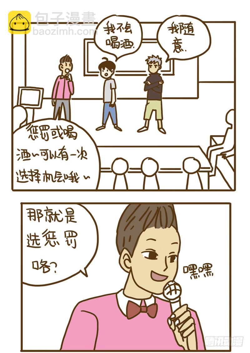 LES宝贝满满爱漫画,【忆】71图