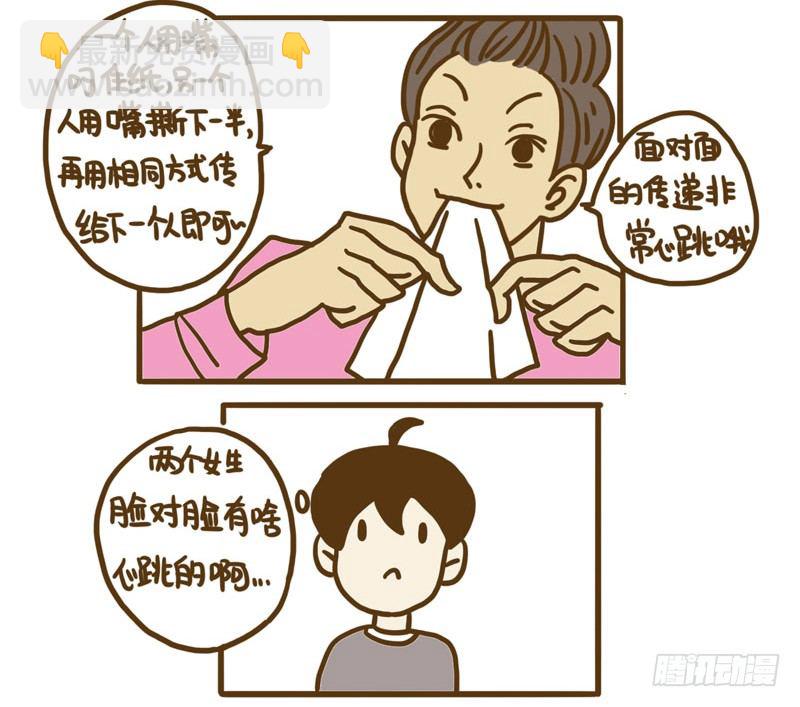 LES宝贝满满爱漫画,【忆】62图